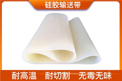 硅膠輸送帶