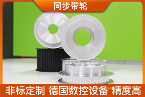 鋁合金同步帶輪