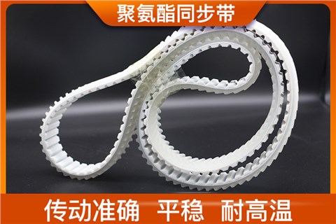 聚氨酯同步帶