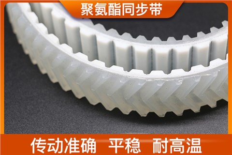 聚氨酯同步帶
