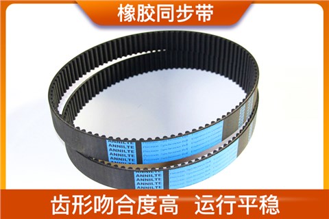 橡膠同步帶