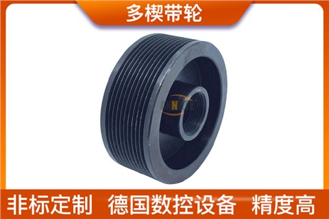 金屬多楔帶輪