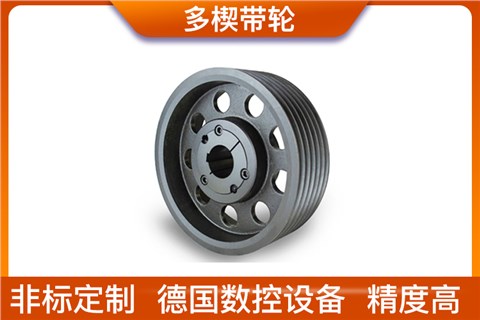 金屬多楔帶輪