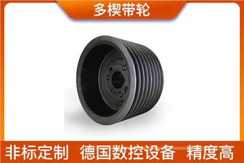 金屬多楔帶輪