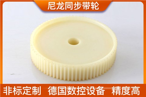 尼龍同步帶輪