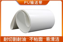 PU輸送帶