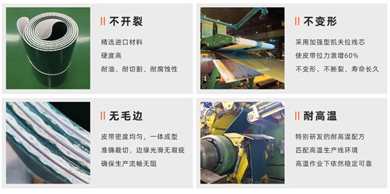 助卷機(jī)皮帶2_01