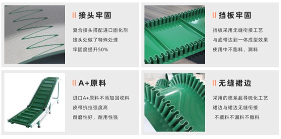 Z字提升輸送帶_01