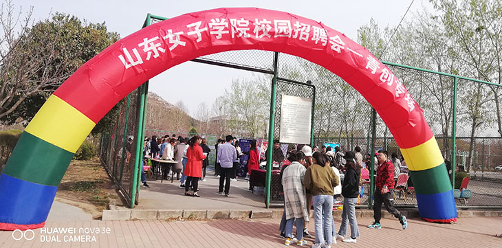 濟南安耐參加校園招聘會 濟南安耐參加校園招聘會