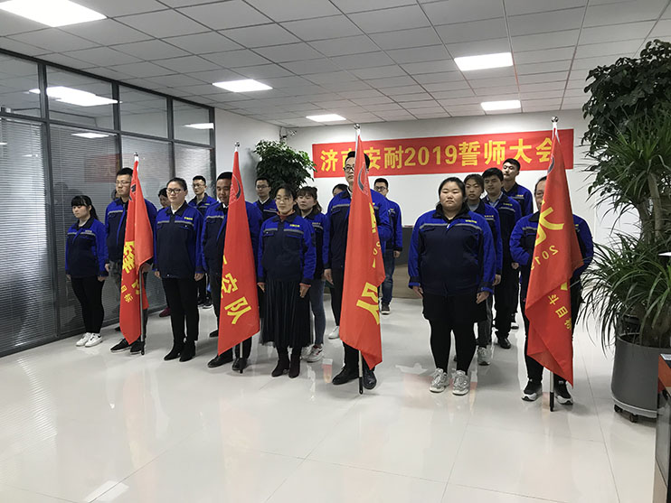 濟南安耐各個銷售團隊精神抖擻準備接受領(lǐng)導檢閱 濟南安耐各個銷售團隊精神抖擻準備接受領(lǐng)導檢閱