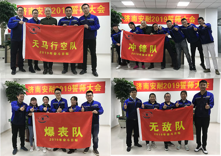 濟南安耐四大銷售團隊 濟南安耐四大銷售團隊