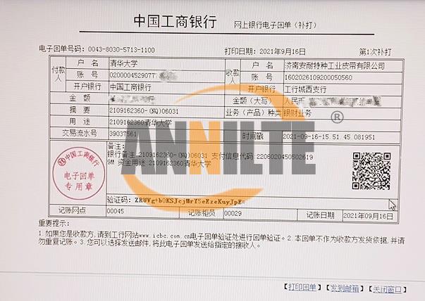 清華大學明細 清華大學明細