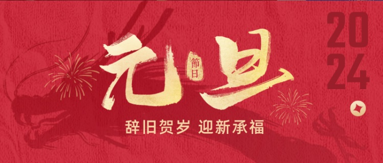 微信圖片_20231229142012