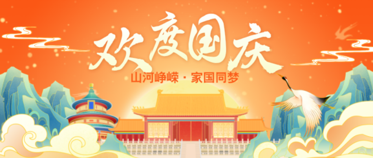 國慶0930-3 國慶0930-3