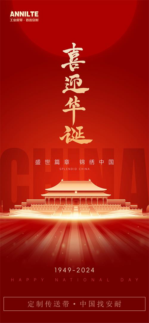 國慶0930-5 國慶0930-5