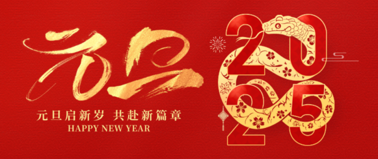 元旦1231-1 元旦1231-1