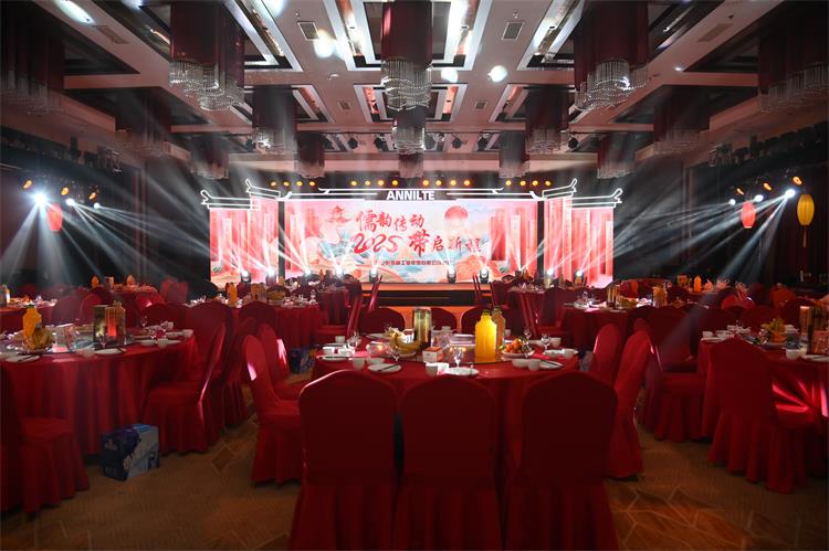 2025濟南安耐年會(上)1 2025濟南安耐年會(上)1