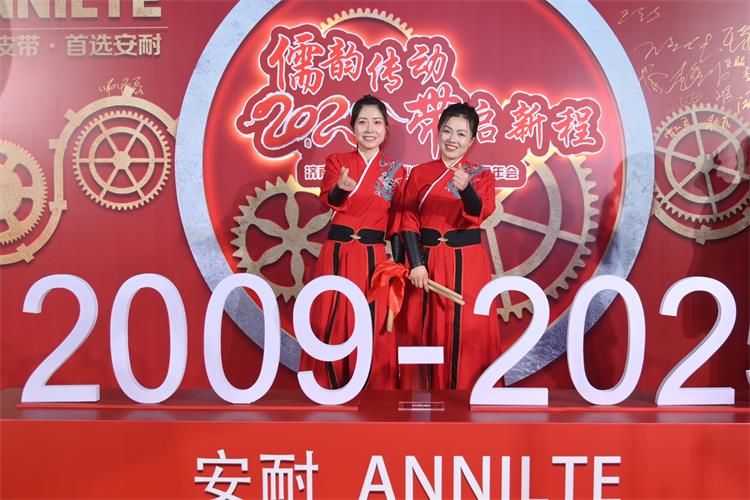 2025濟南安耐年會(上)12 2025濟南安耐年會(上)12