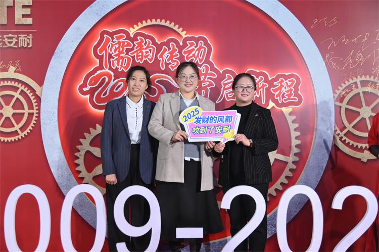 2025濟南安耐年會(上)13 2025濟南安耐年會(上)13