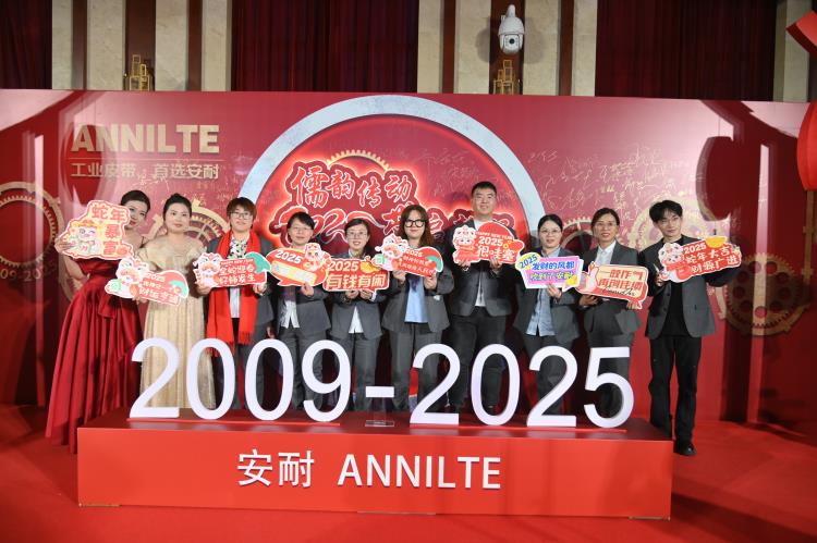 2025濟南安耐年會(上)20 2025濟南安耐年會(上)20