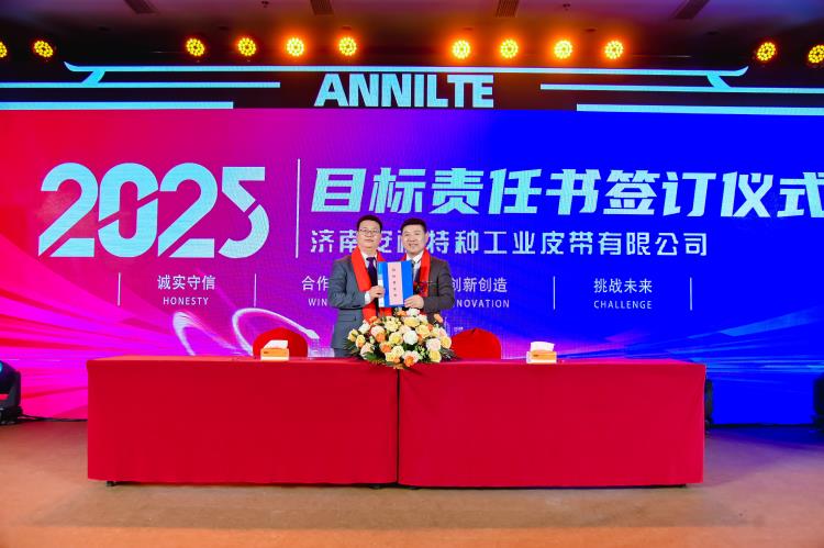 2025濟南安耐年會(上)43 2025濟南安耐年會(上)43