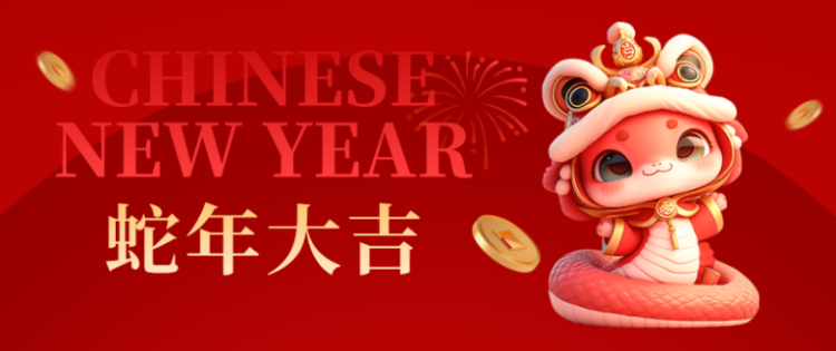 春節0205-1 春節0205-1