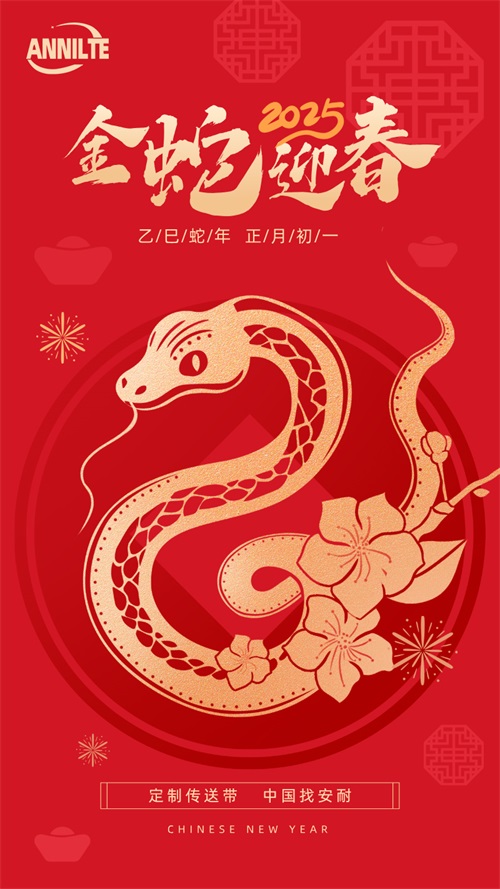 微信圖片_20250125143159 微信圖片_20250125143159