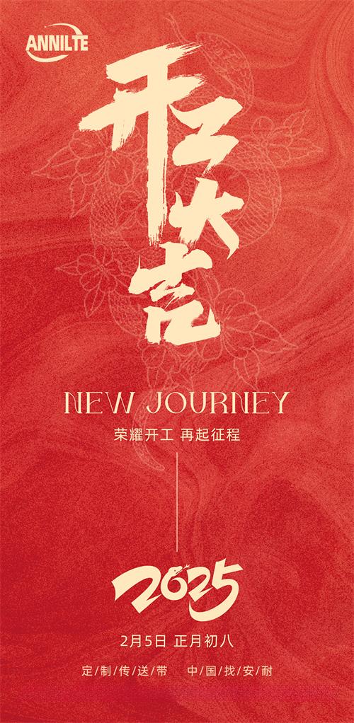 開工大吉0206-13 開工大吉0206-13