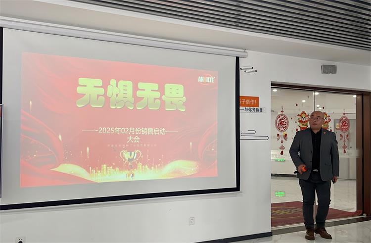 2月銷售啟動大會-2 2月銷售啟動大會-2