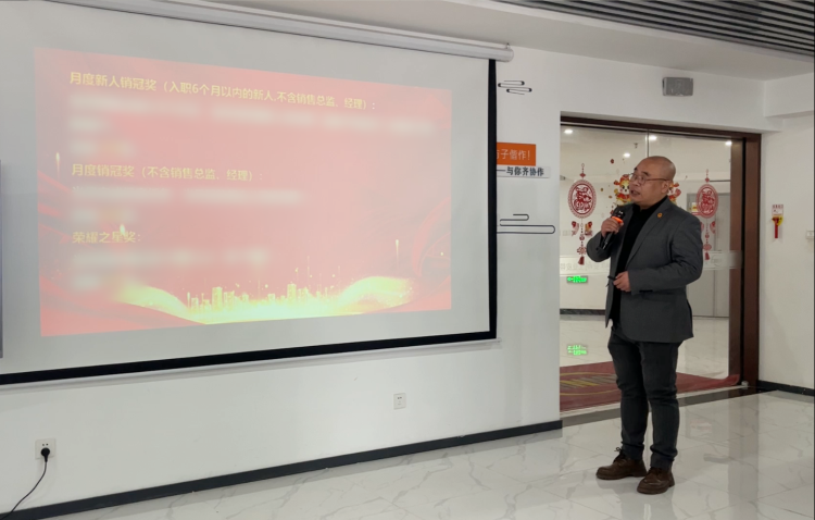 2月銷售啟動大會-9 2月銷售啟動大會-9