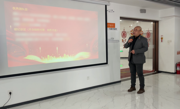 2月銷售啟動大會-10 2月銷售啟動大會-10