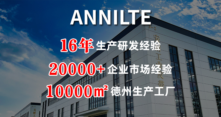 濟南安耐官網(新)-1 濟南安耐官網(新)-1