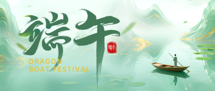 端午0530-1 端午0530-1