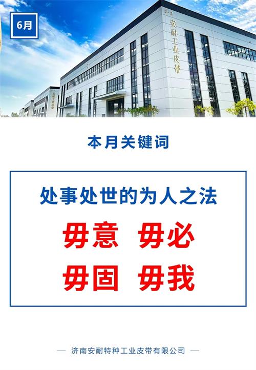 6月關(guān)鍵詞0603-2