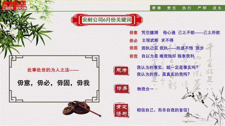 6月關(guān)鍵詞0603-3