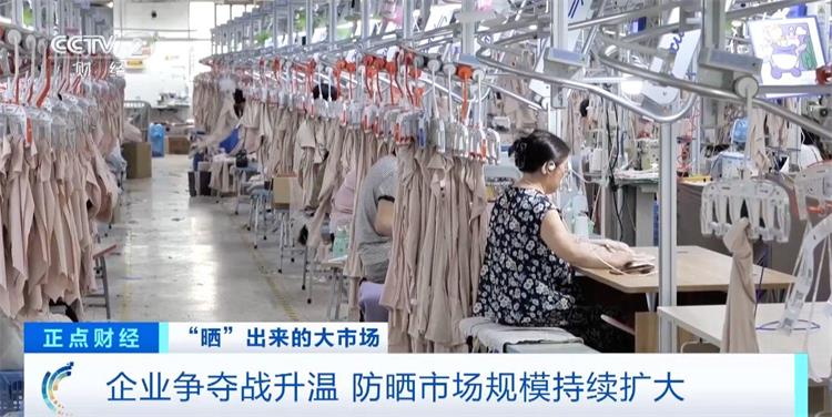 防曬經濟-4 防曬經濟-4