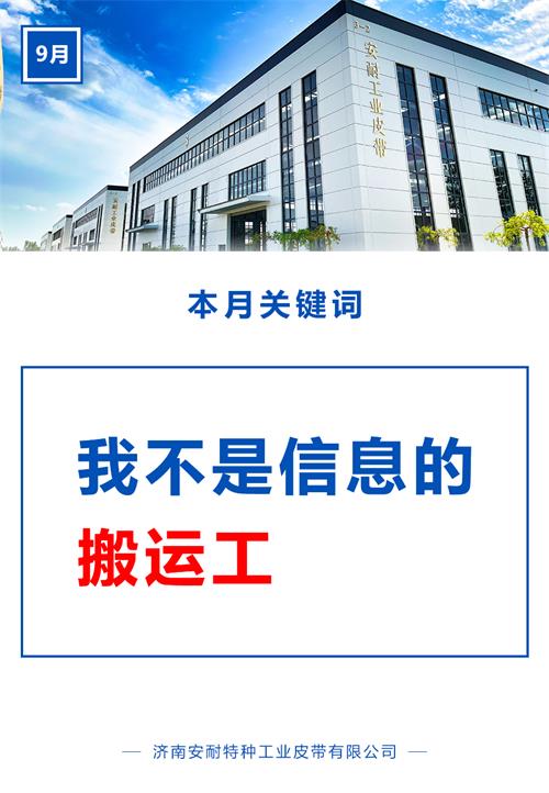 9月關(guān)鍵詞解讀-4