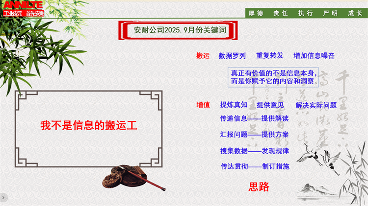 9月關(guān)鍵詞解讀-6