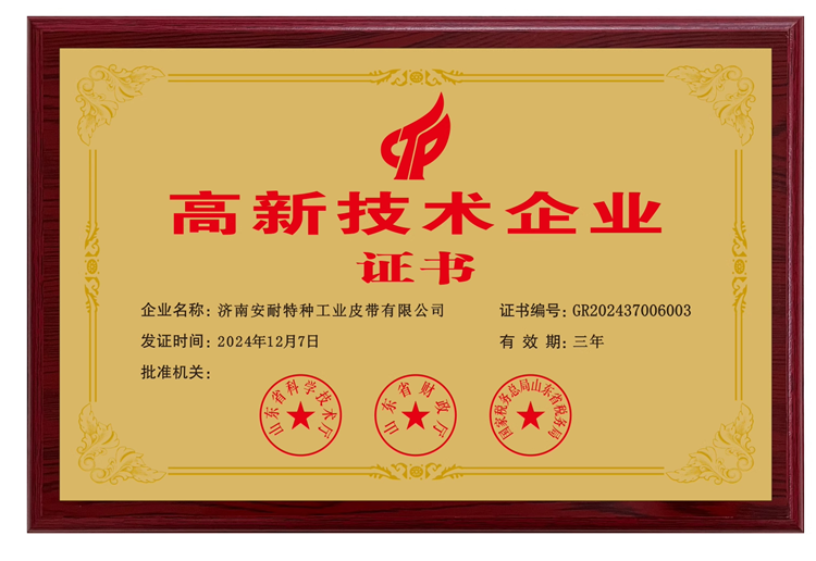 高新技術企業-2 高新技術企業-2