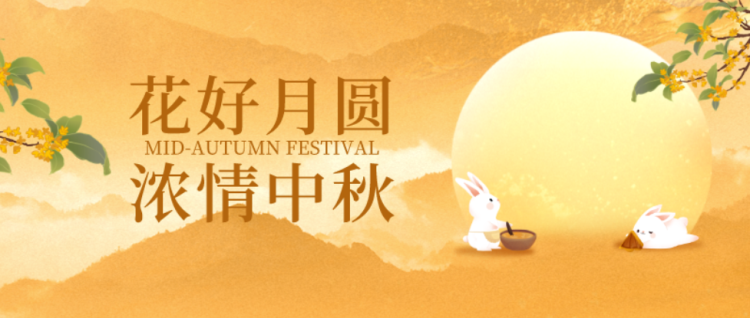 中秋福利0930-1 中秋福利0930-1