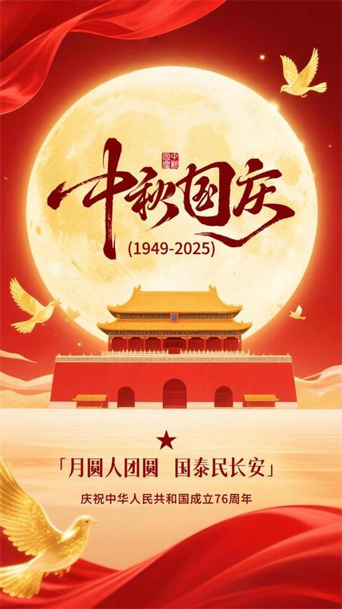 中秋福利0930-11 中秋福利0930-11