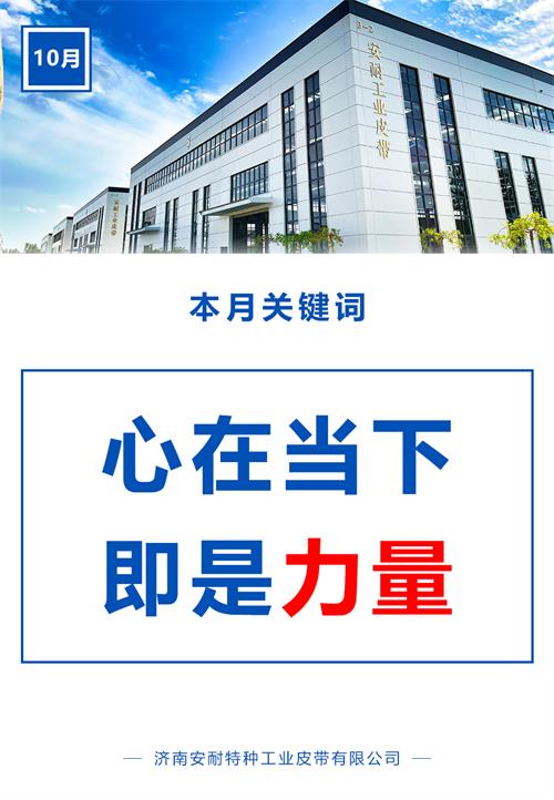 10月關(guān)鍵詞解讀1009-2