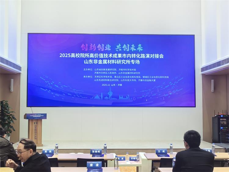 2025高校院所高價值技術成果會-1