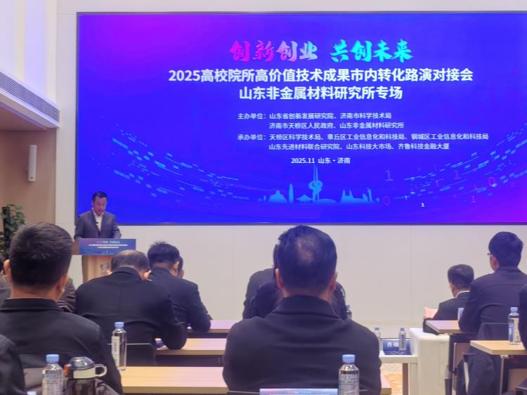 2025高校院所高價值技術成果會-4