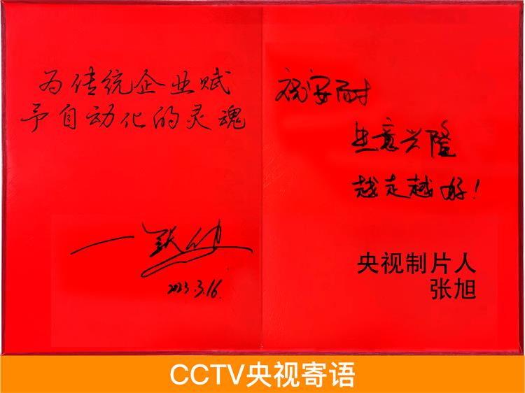 3.15央視專訪三周年-7