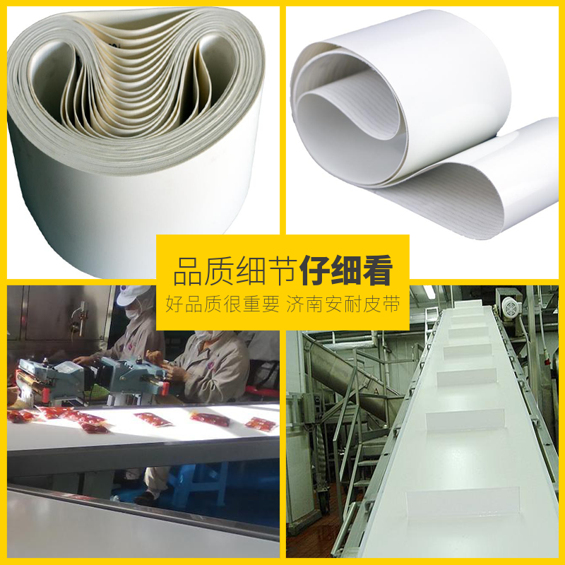 食品輸送帶 食品輸送帶