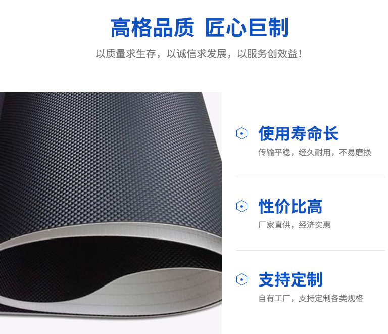 跑步機輸送帶-15年生產廠家濟南安耐 跑步機輸送帶-15年生產廠家濟南安耐