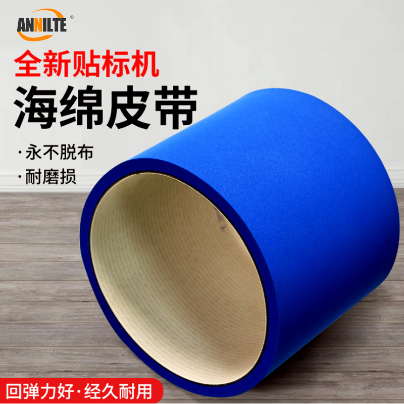 貼標機皮帶 貼標機皮帶