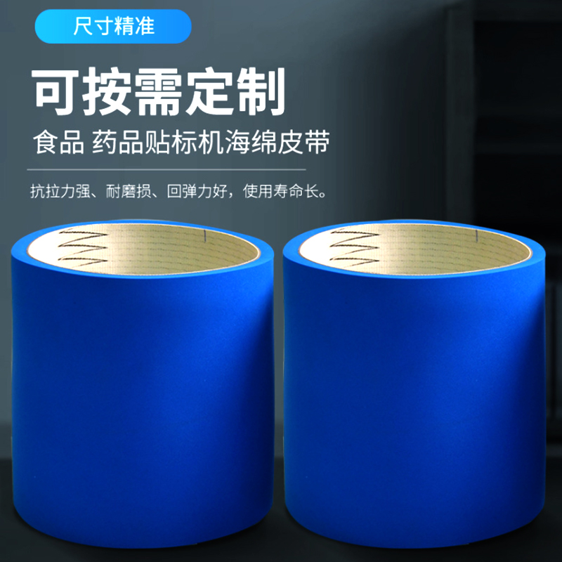 貼標機皮帶 貼標機皮帶