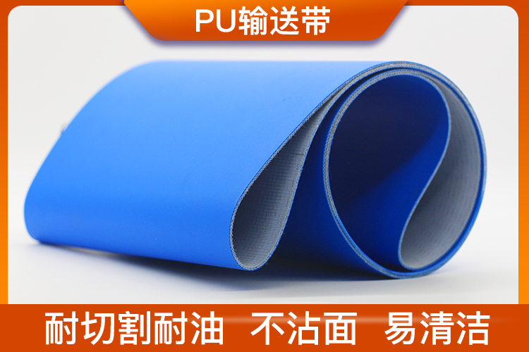 PU輸送帶-濟南安耐皮帶 PU輸送帶-濟南安耐皮帶